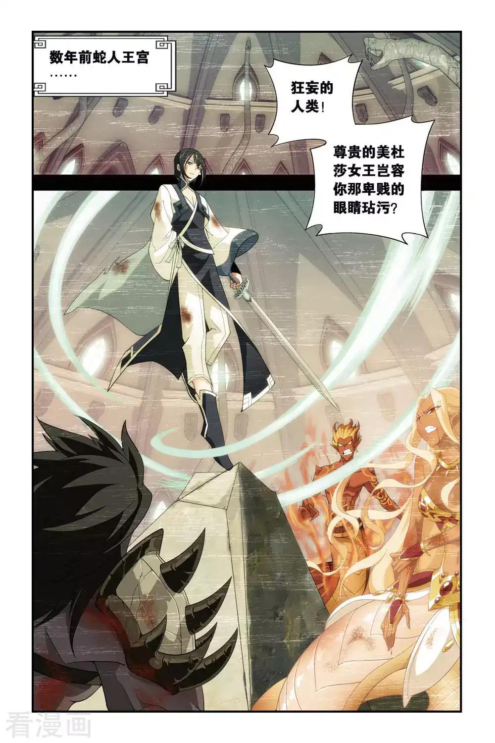 第263话 裙下之臣（中） 第2页