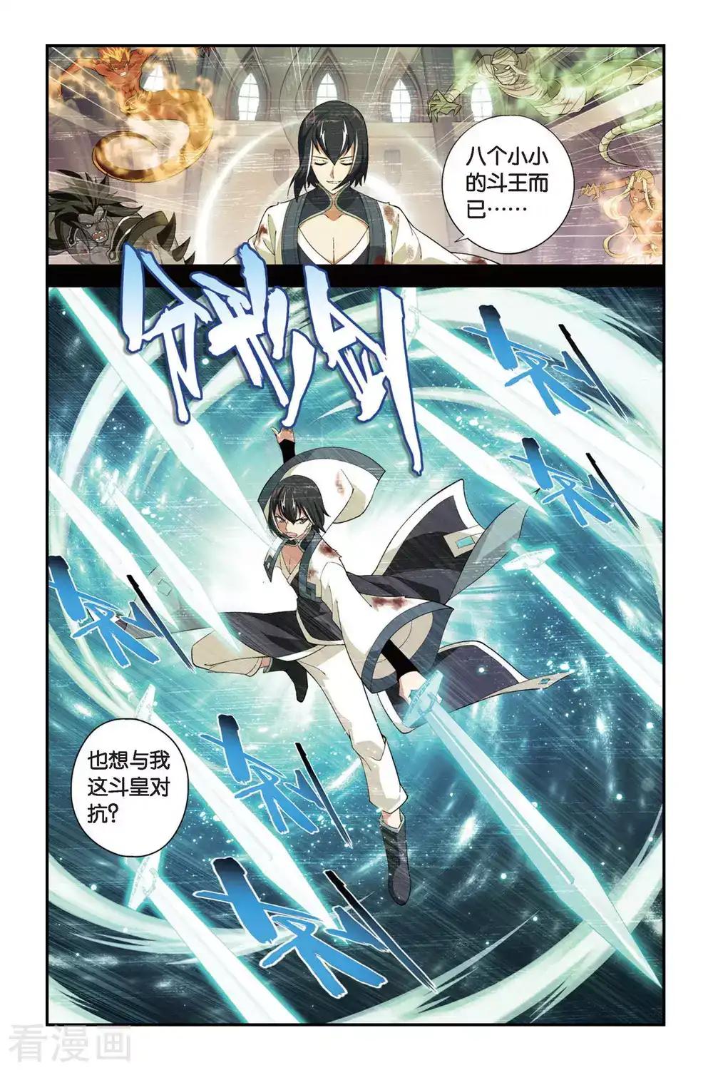 第263话 裙下之臣（中） 第4页