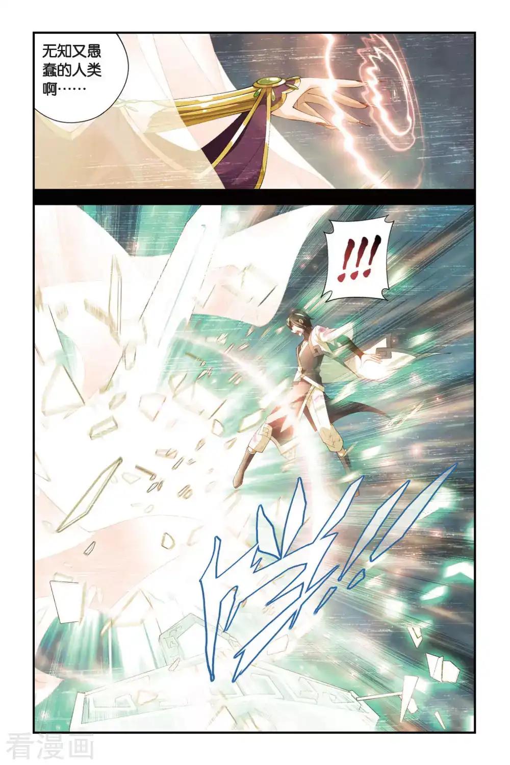 第263话 裙下之臣（中） 第6页