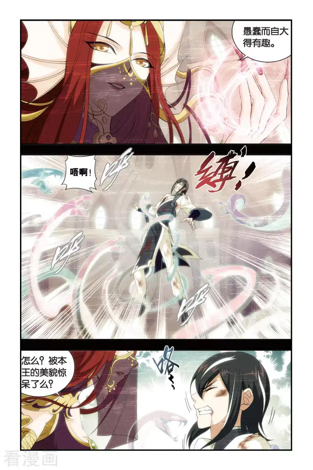 第263话 裙下之臣（中） 第8页