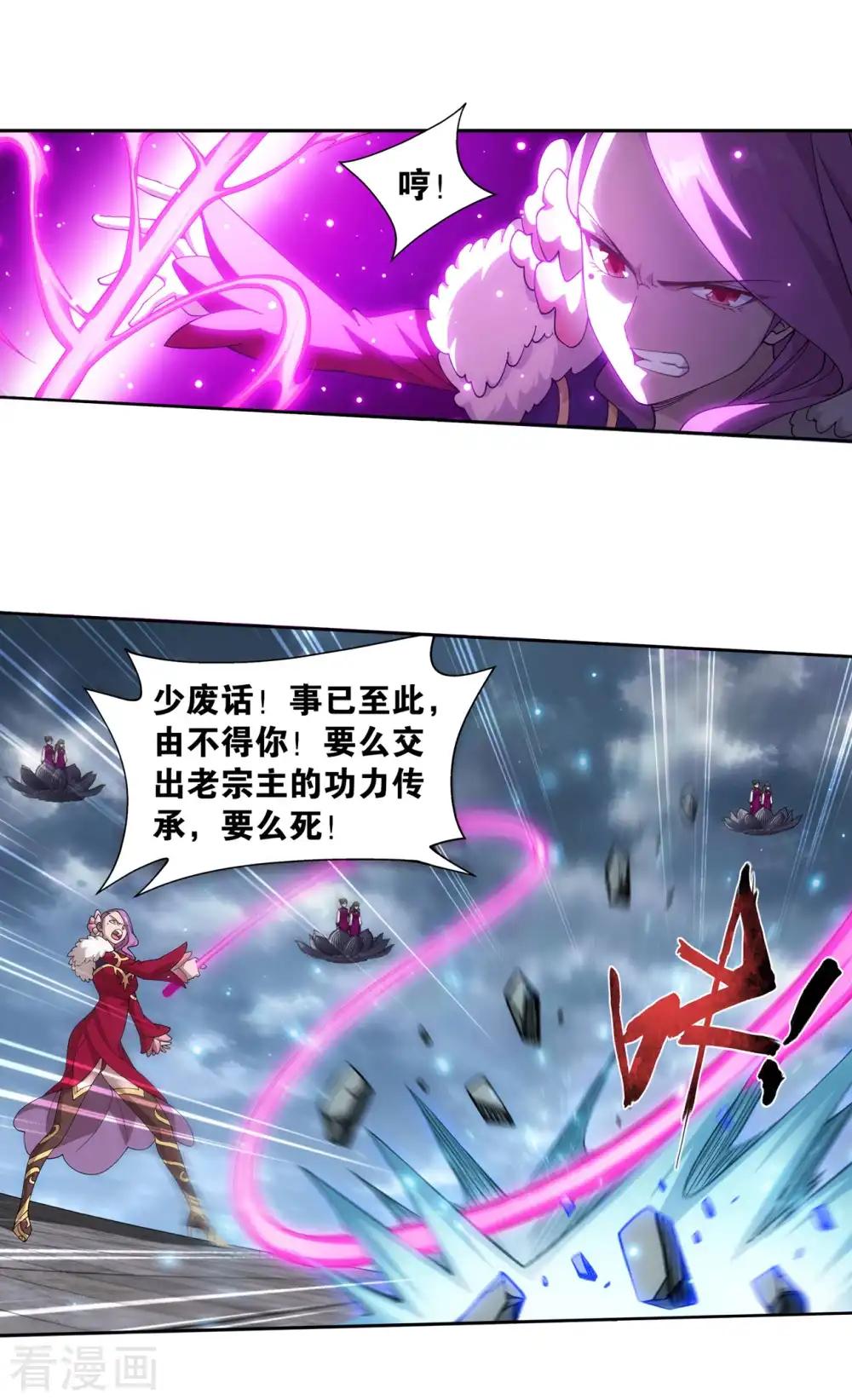 第884话 花玉 第16页