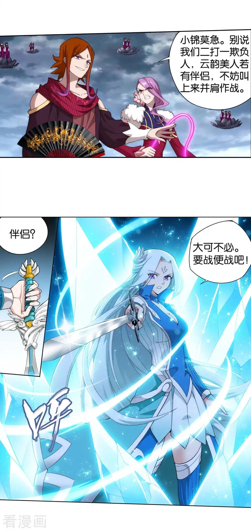 第884话 花玉 第17页