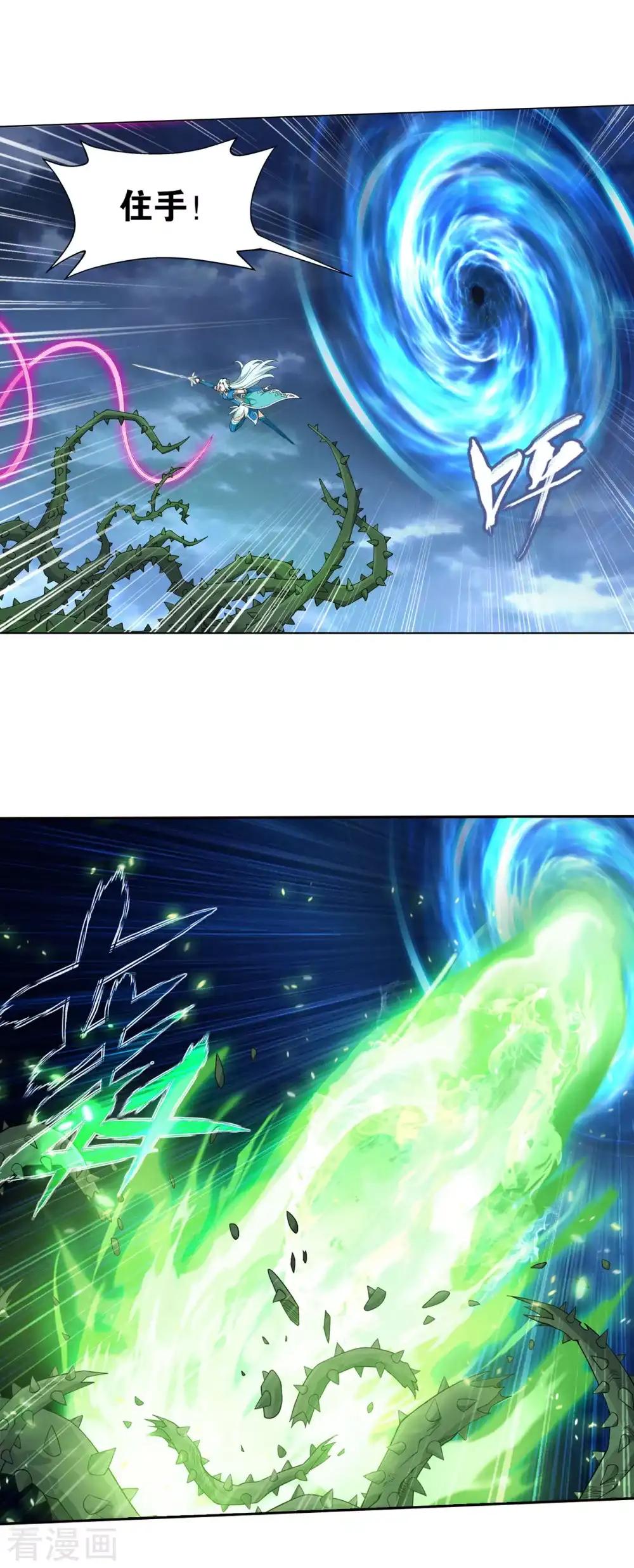 第884话 花玉 第19页
