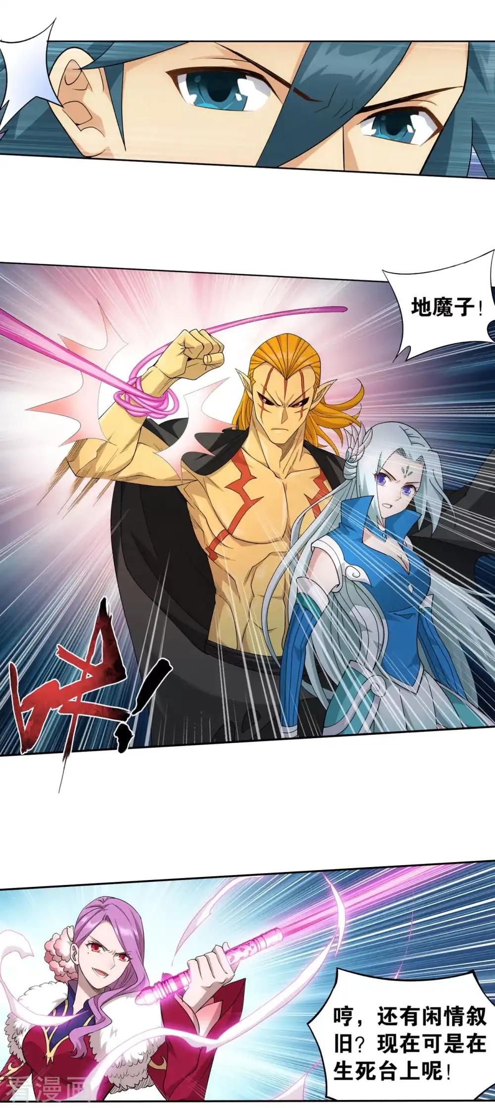 第884话 花玉 第25页