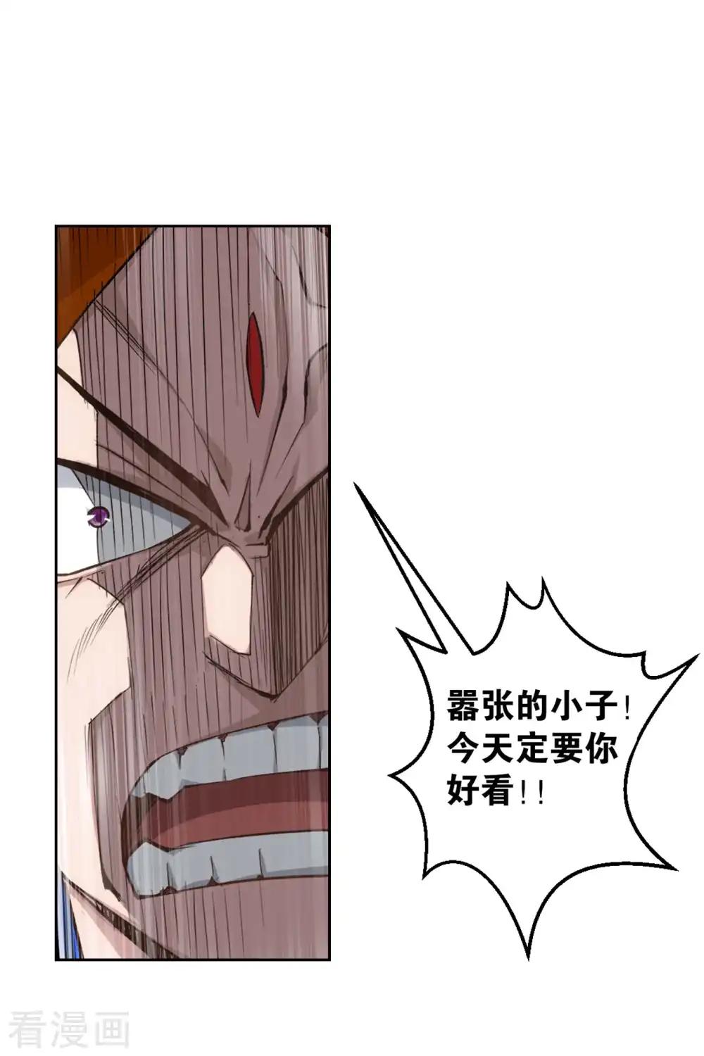第884话 花玉 第27页