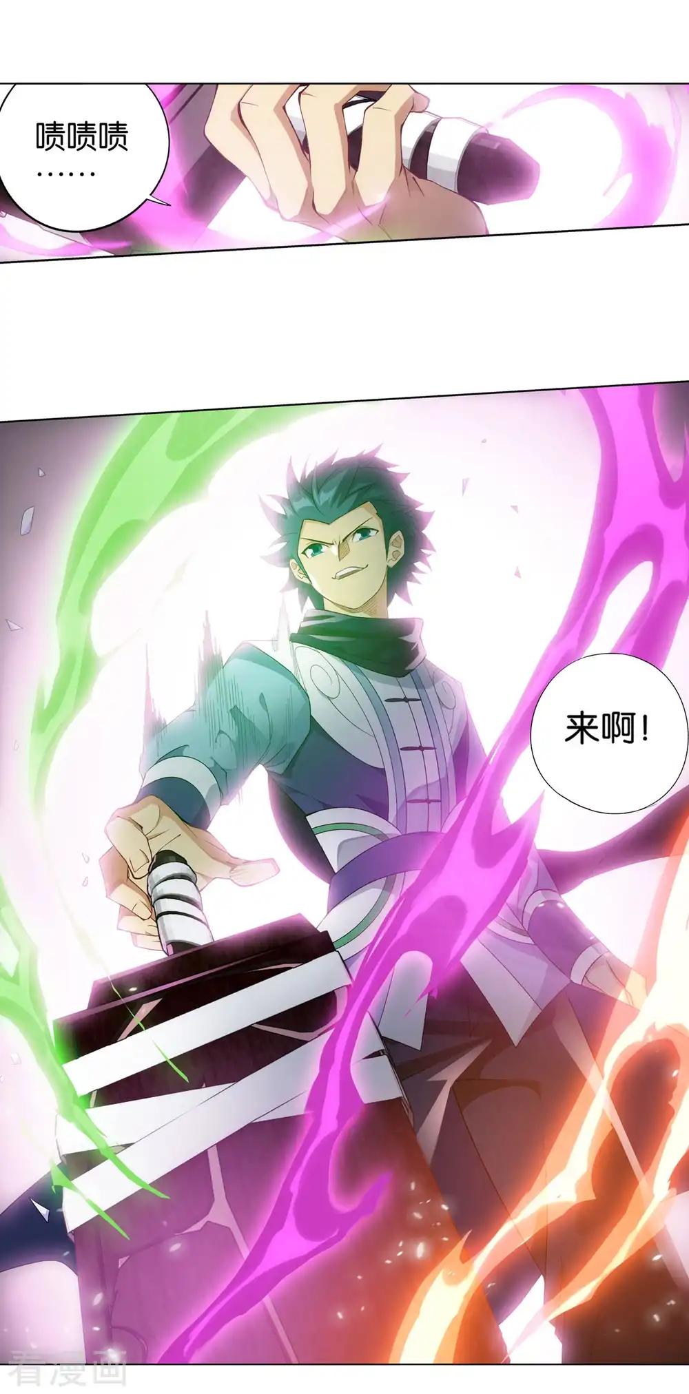 第884话 花玉 第28页