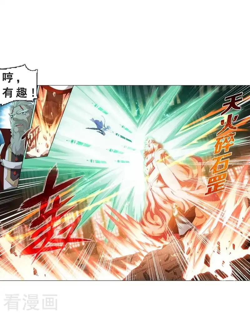 第741话 十招（下） 第2页