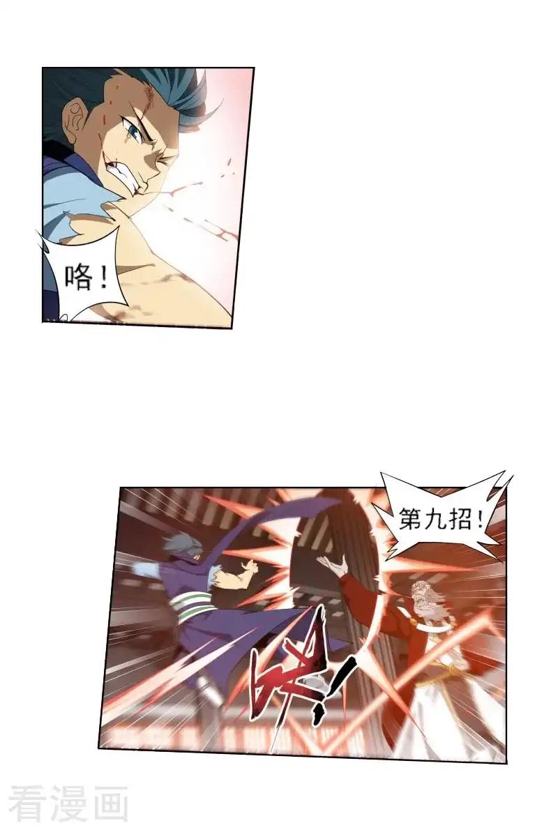 第741话 十招（下） 第6页