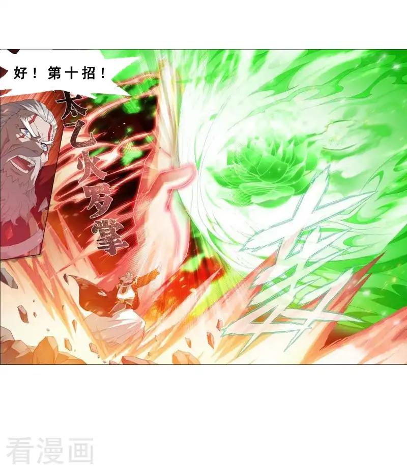 第741话 十招（下） 第10页