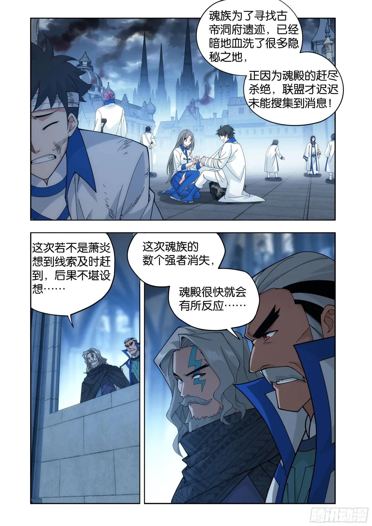 第456回 深渊之秘 第2页