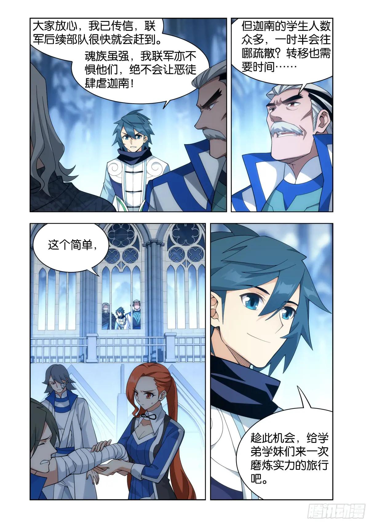 第456回 深渊之秘 第3页