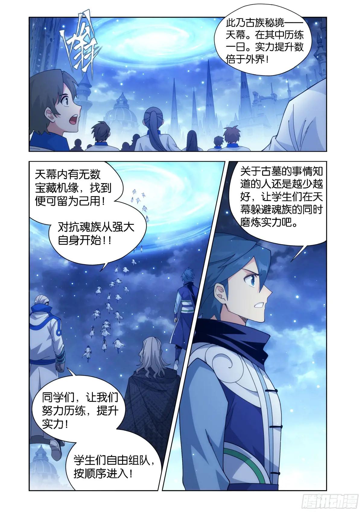 第456回 深渊之秘 第4页