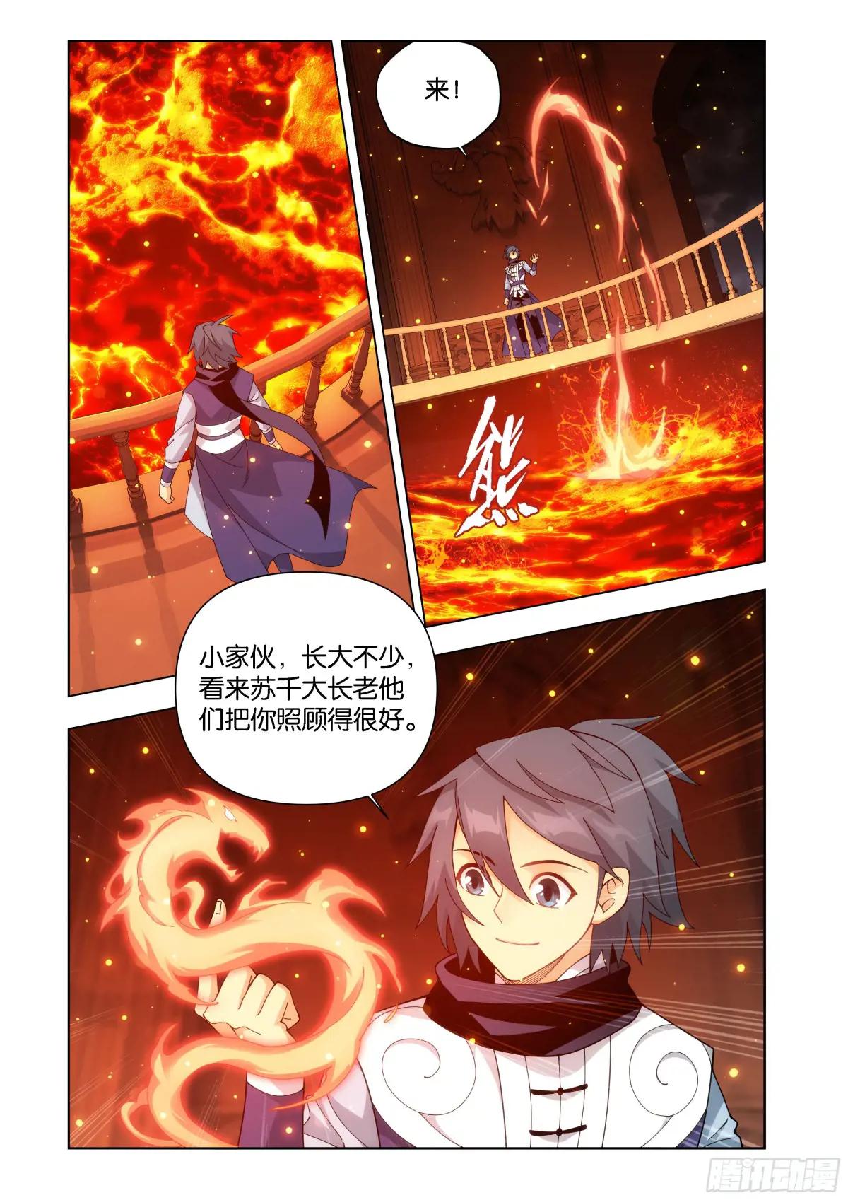 第456回 深渊之秘 第6页