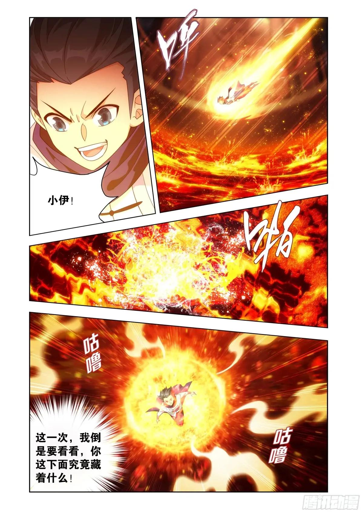 第456回 深渊之秘 第8页