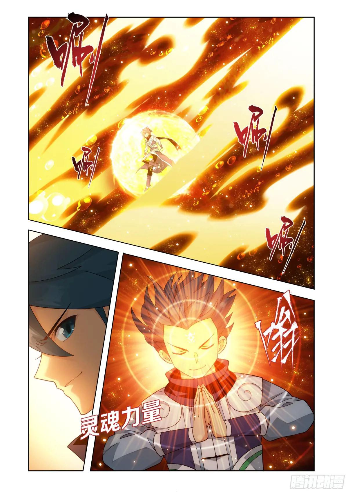 第456回 深渊之秘 第10页