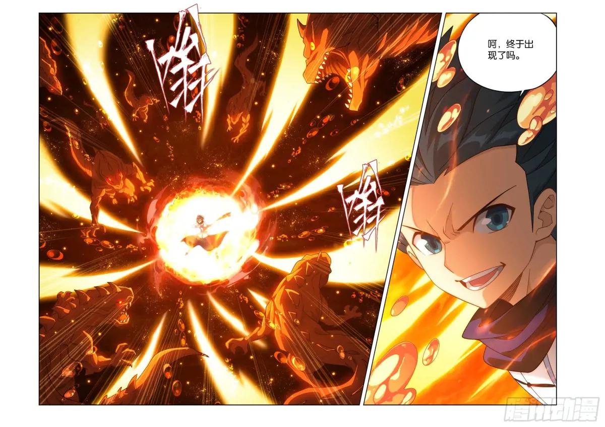 第456回 深渊之秘 第11页
