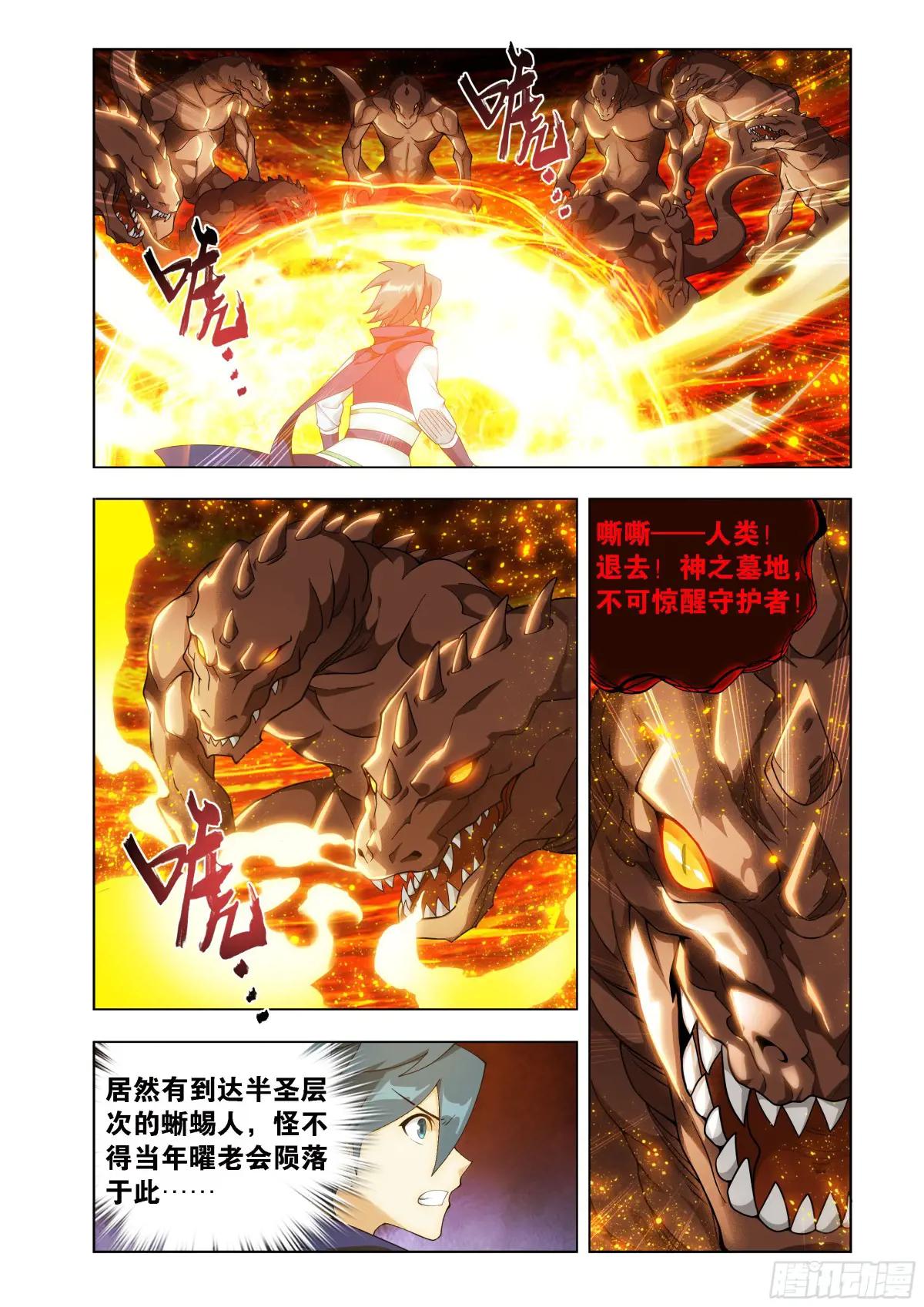 第456回 深渊之秘 第12页
