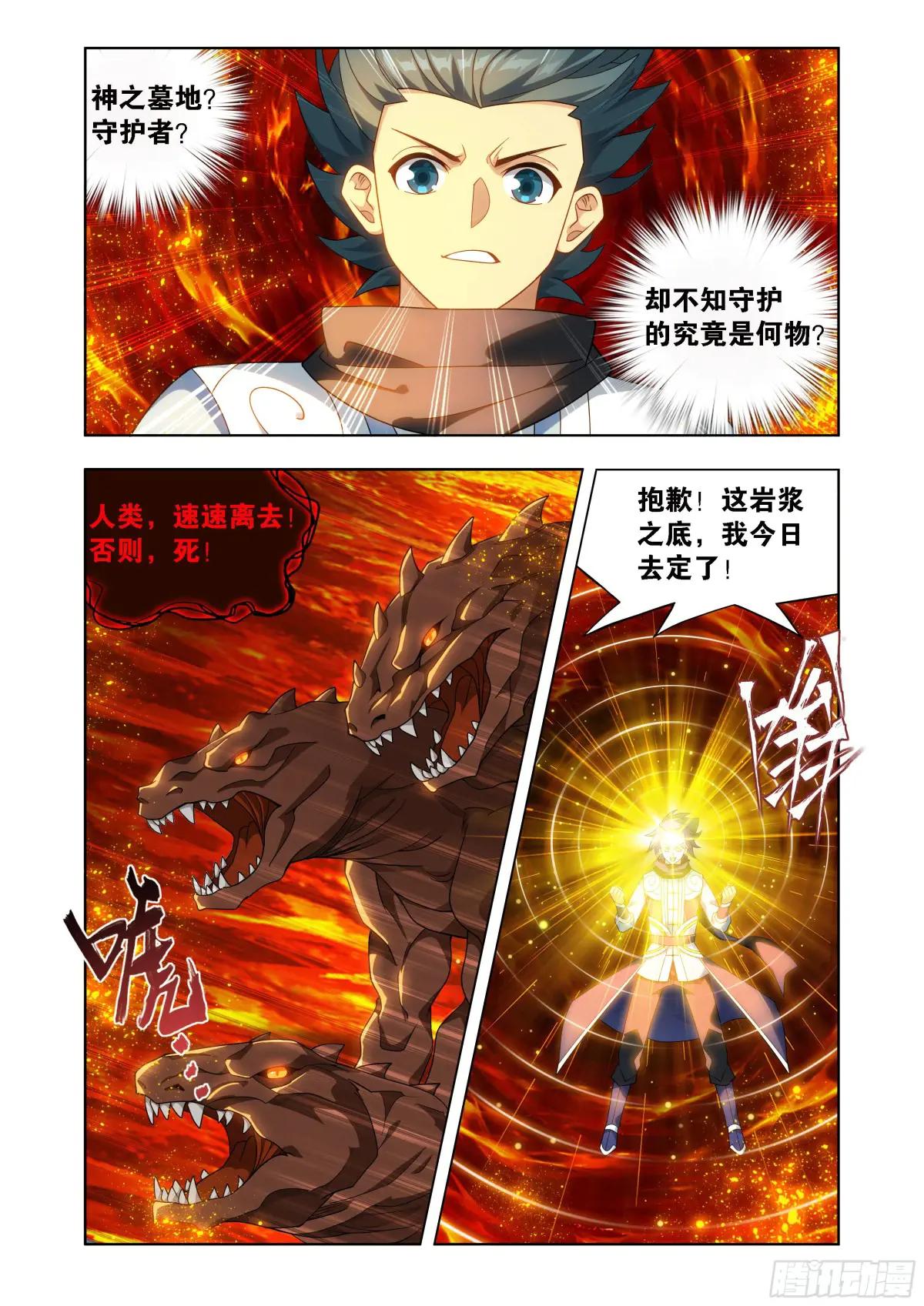 第456回 深渊之秘 第13页