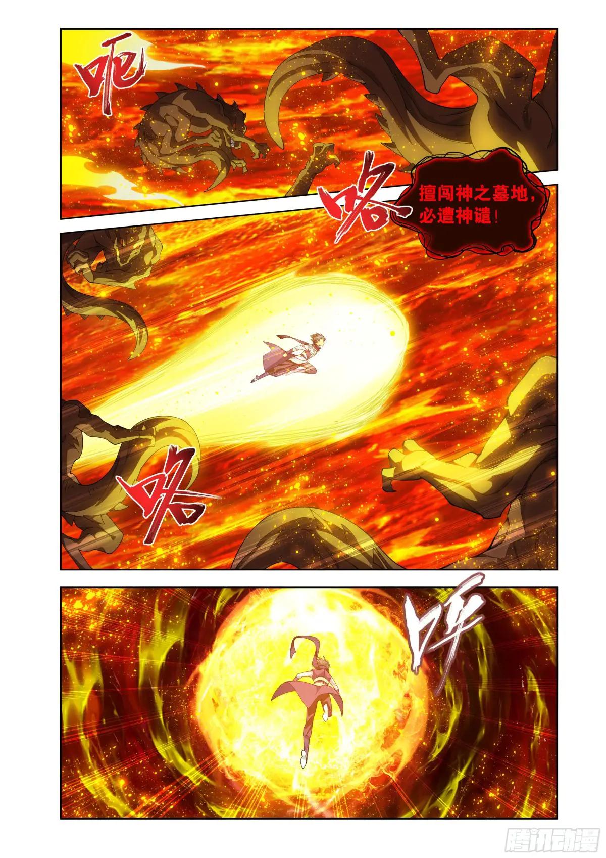 第456回 深渊之秘 第15页