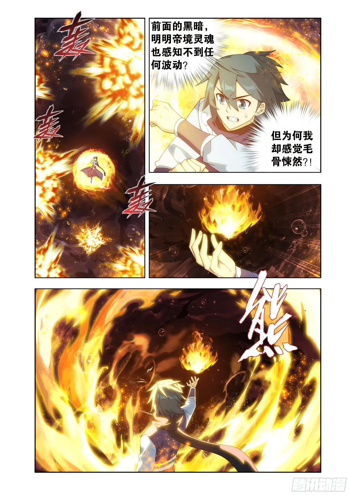 第456回 深渊之秘 第18页