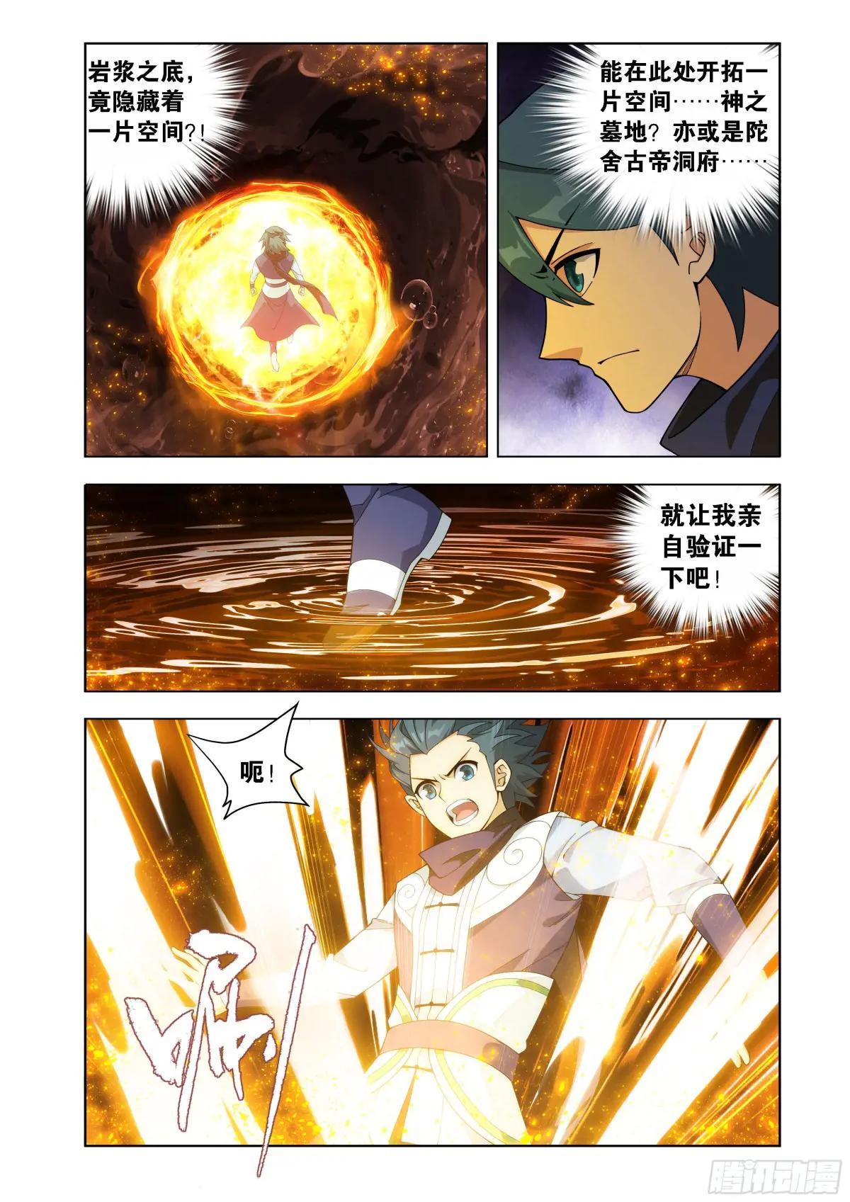 第456回 深渊之秘 第19页