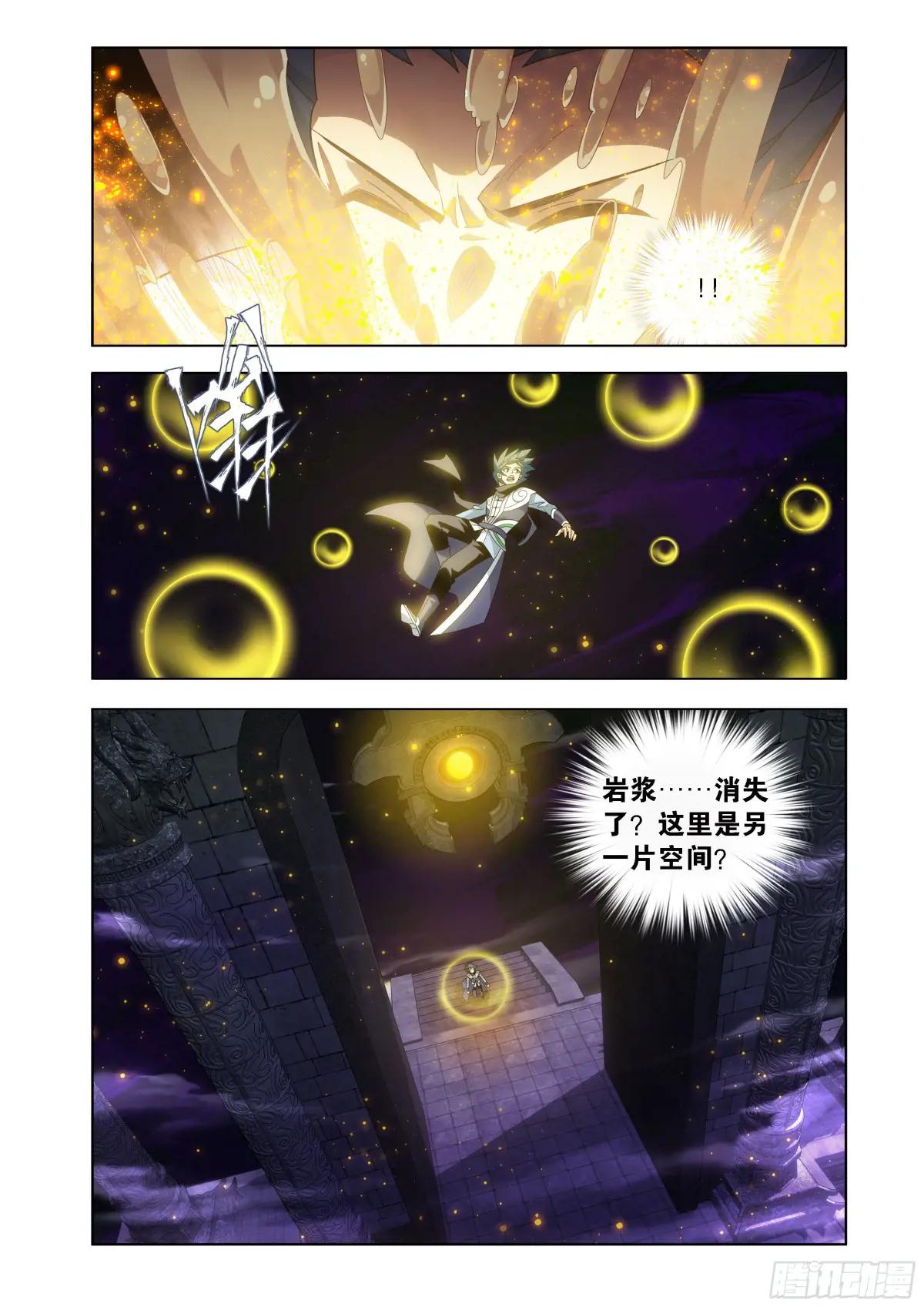 第456回 深渊之秘 第20页