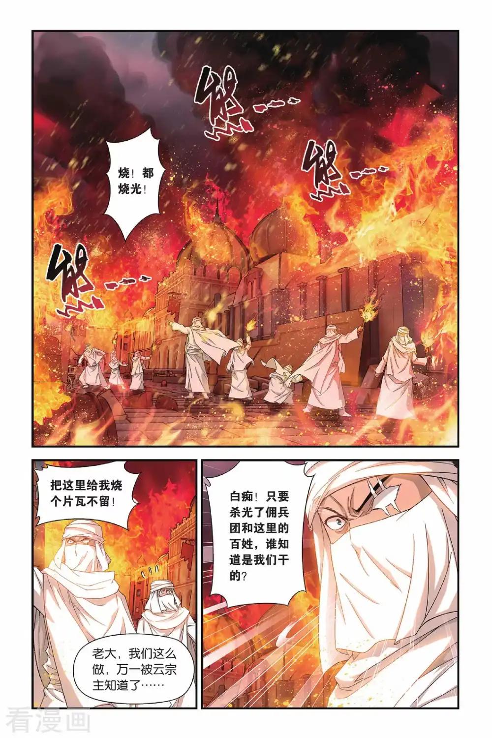 第157话 盐城（上） 第2页