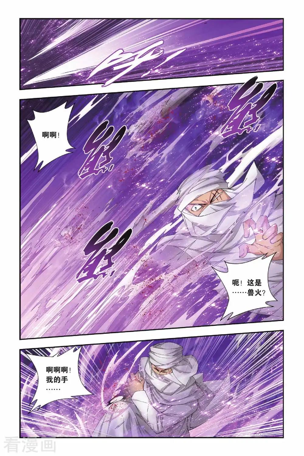 第157话 盐城（上） 第5页
