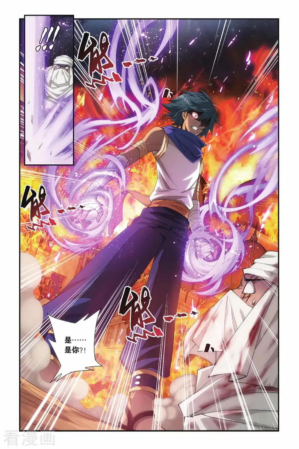 第157话 盐城（上） 第6页