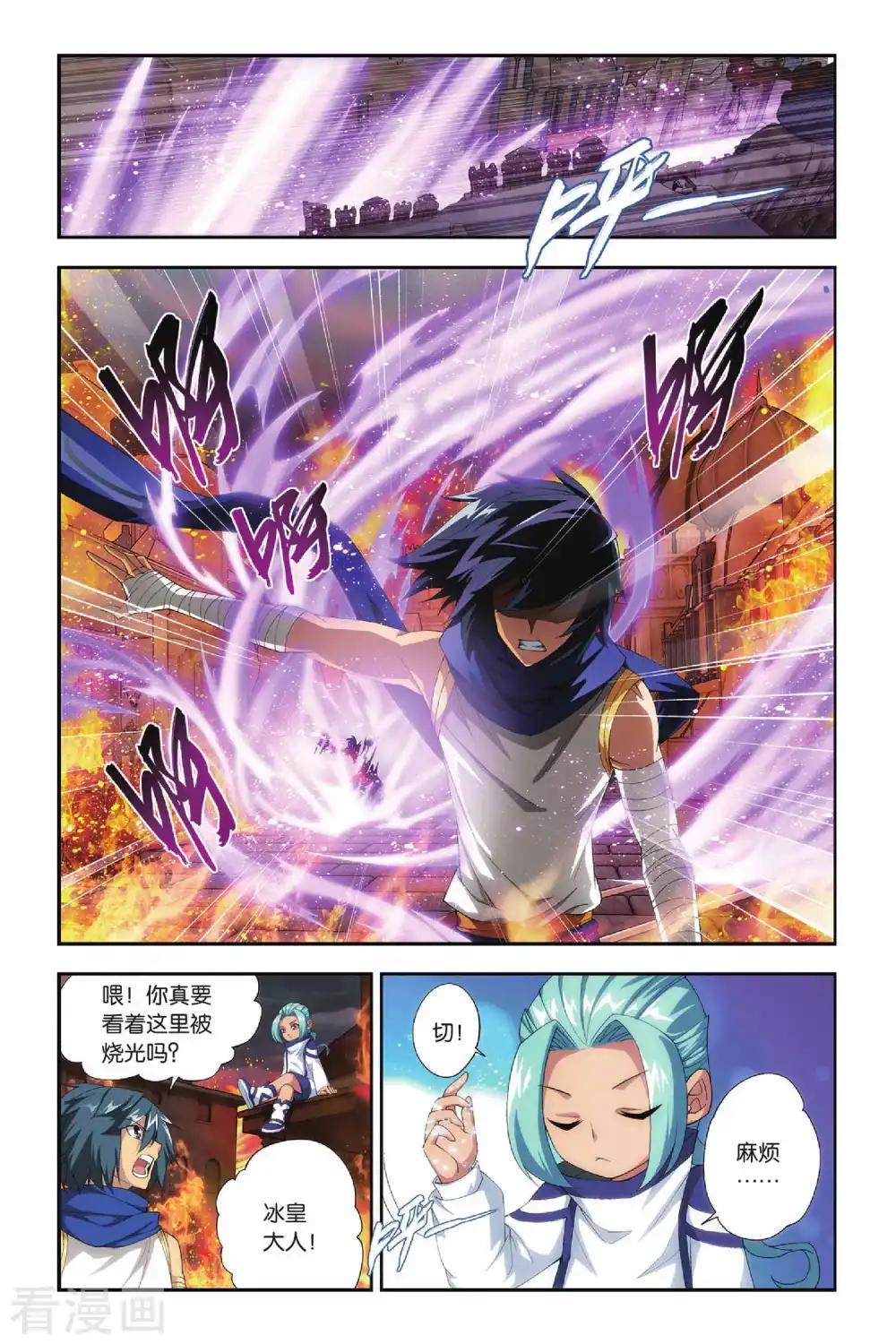 第157话 盐城（上） 第9页
