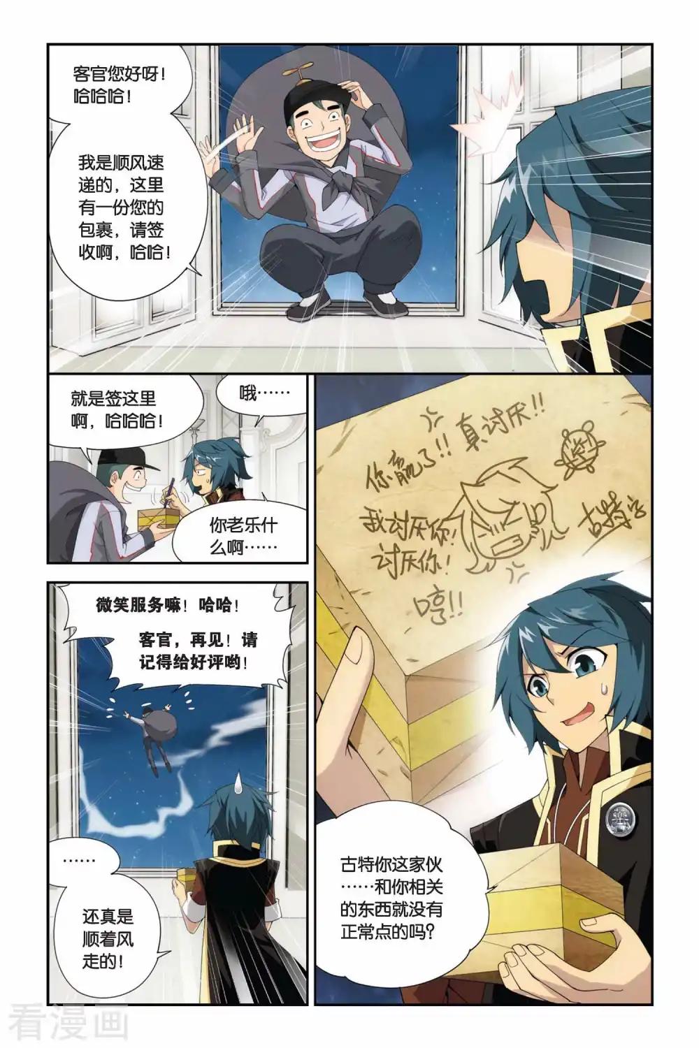 第218话 灵魂恢复（中） 第2页