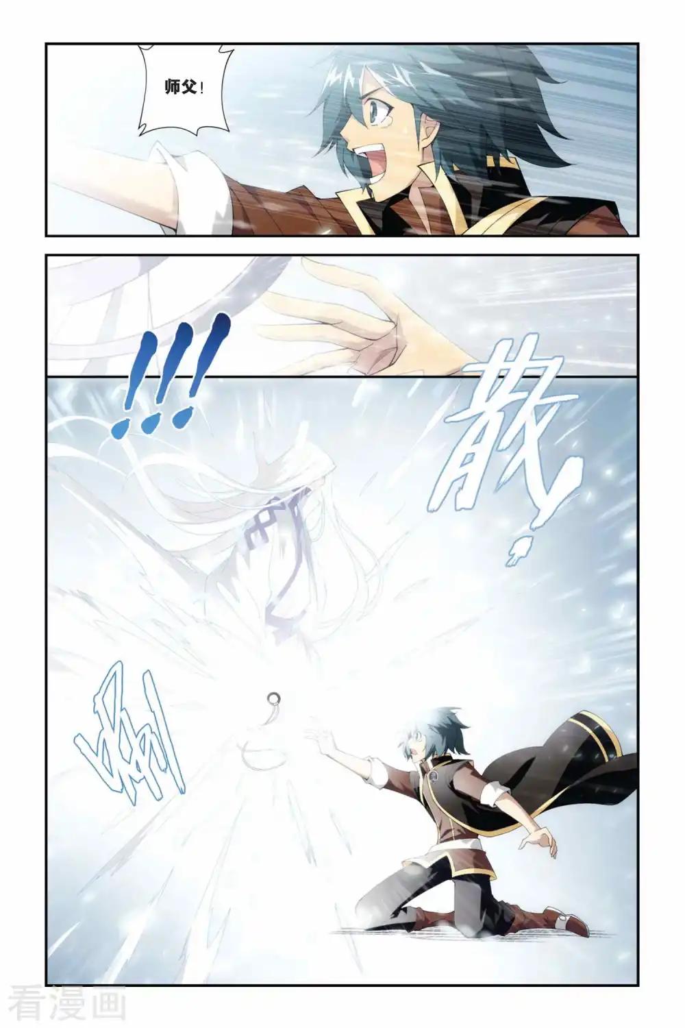 第218话 灵魂恢复（中） 第6页