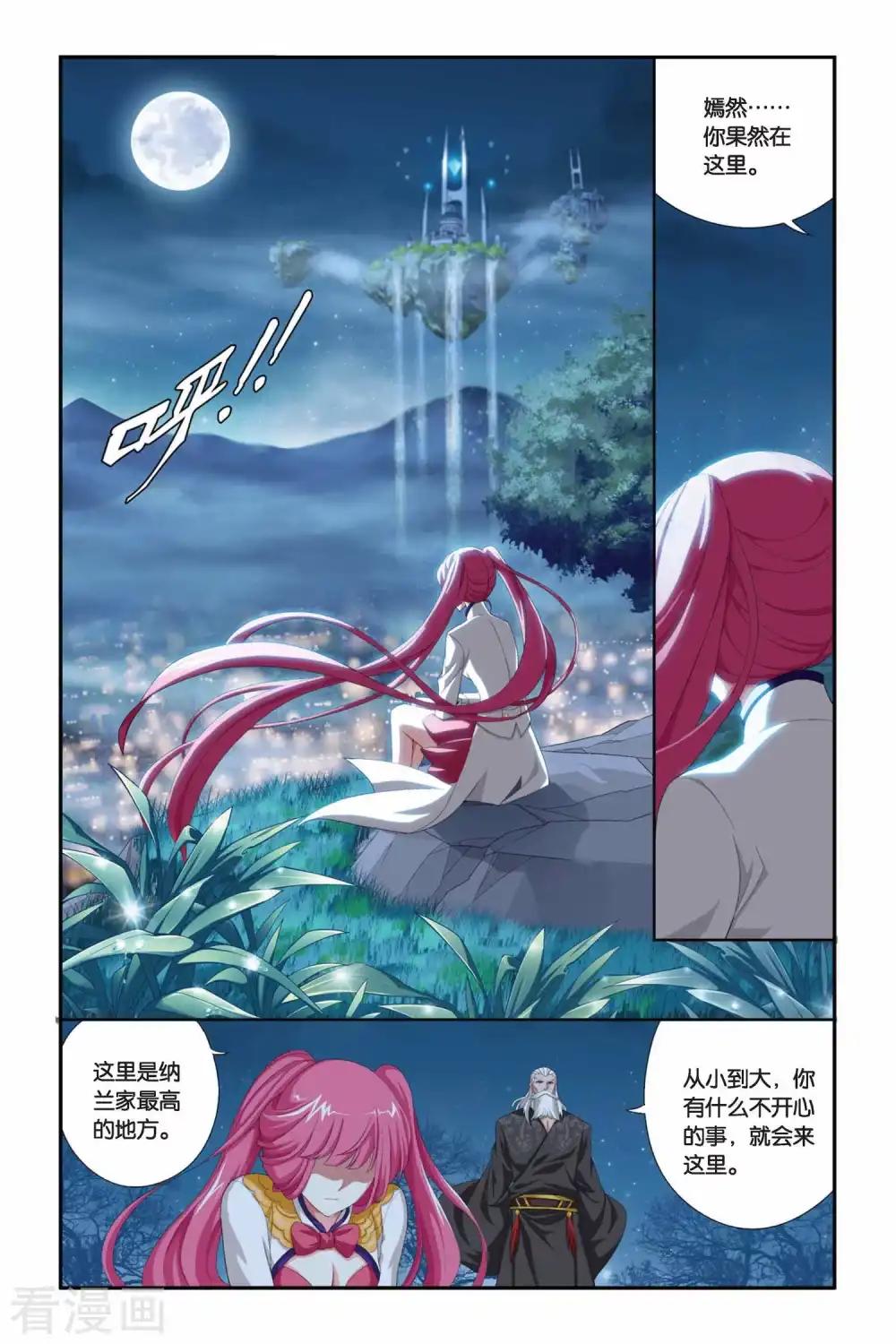 第218话 灵魂恢复（中） 第8页