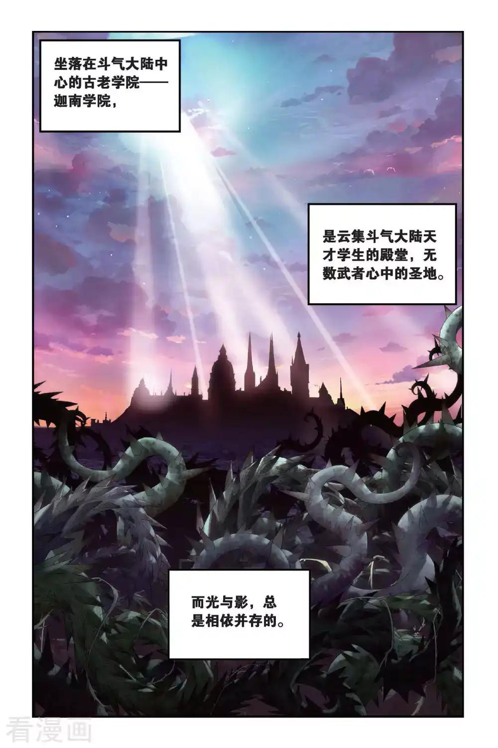 第292话 黑角域（上） 第2页