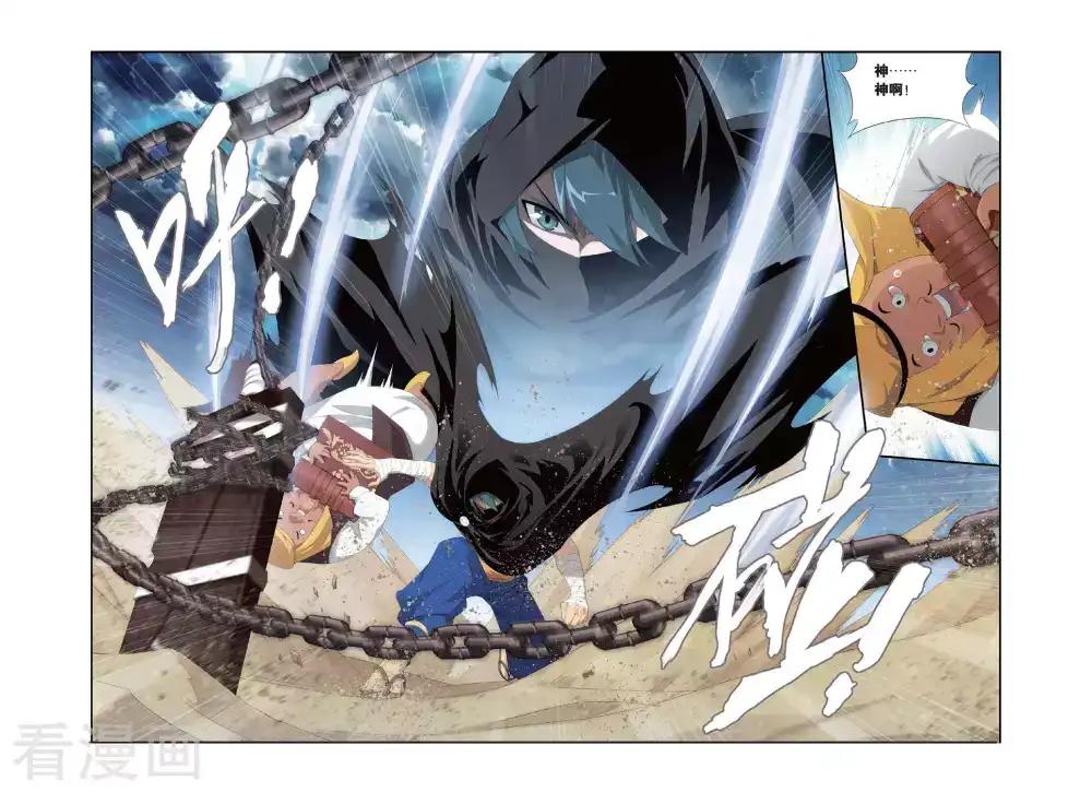 第292话 黑角域（上） 第8页