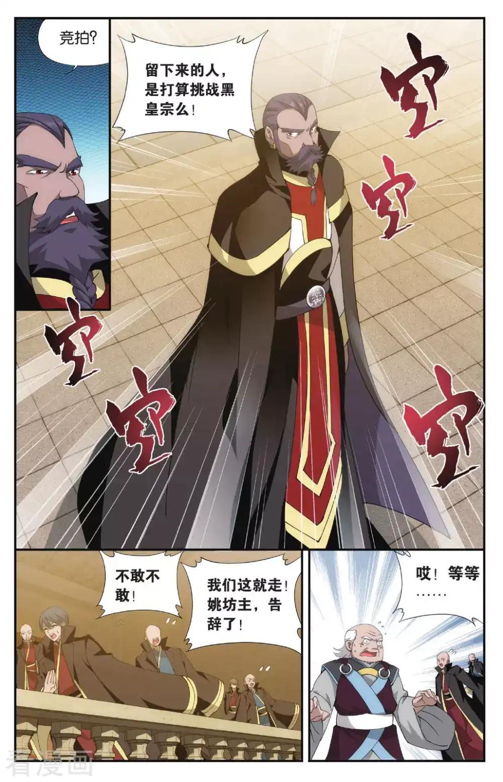 第575话 千药坊（中） 第8页