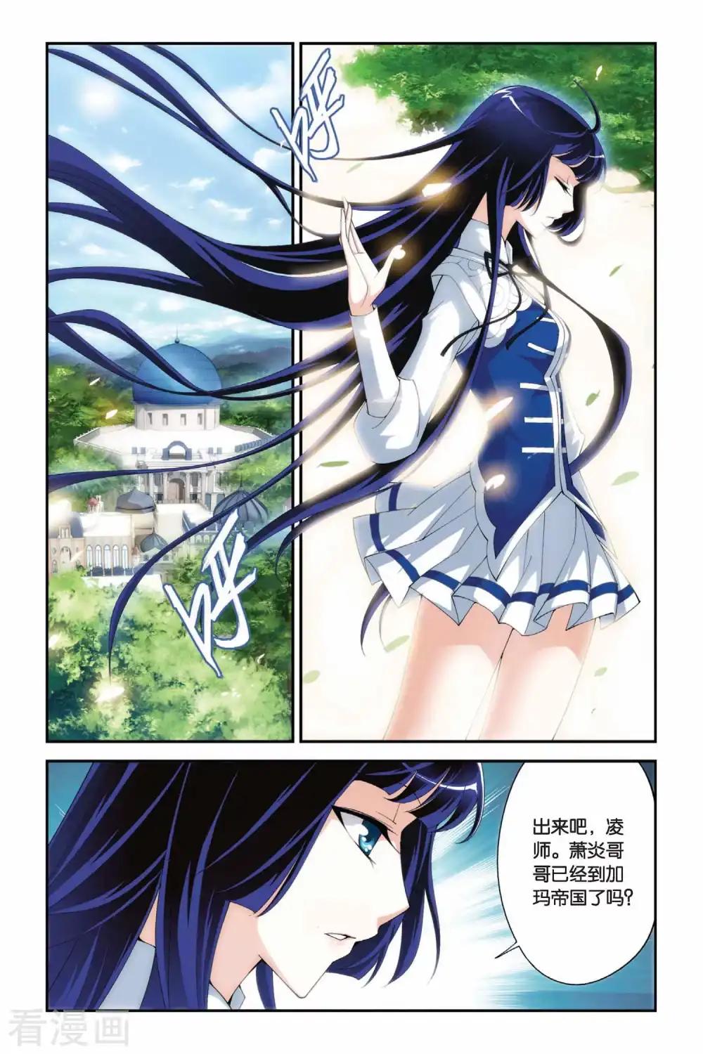 第187话 烙毒（上） 第2页