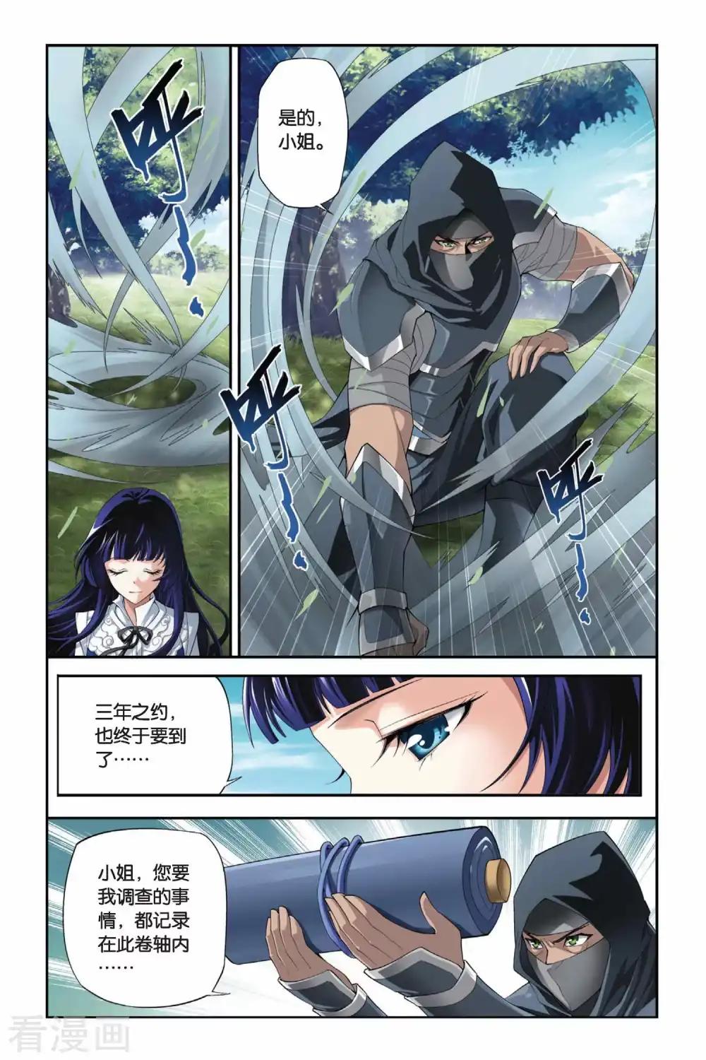 第187话 烙毒（上） 第3页