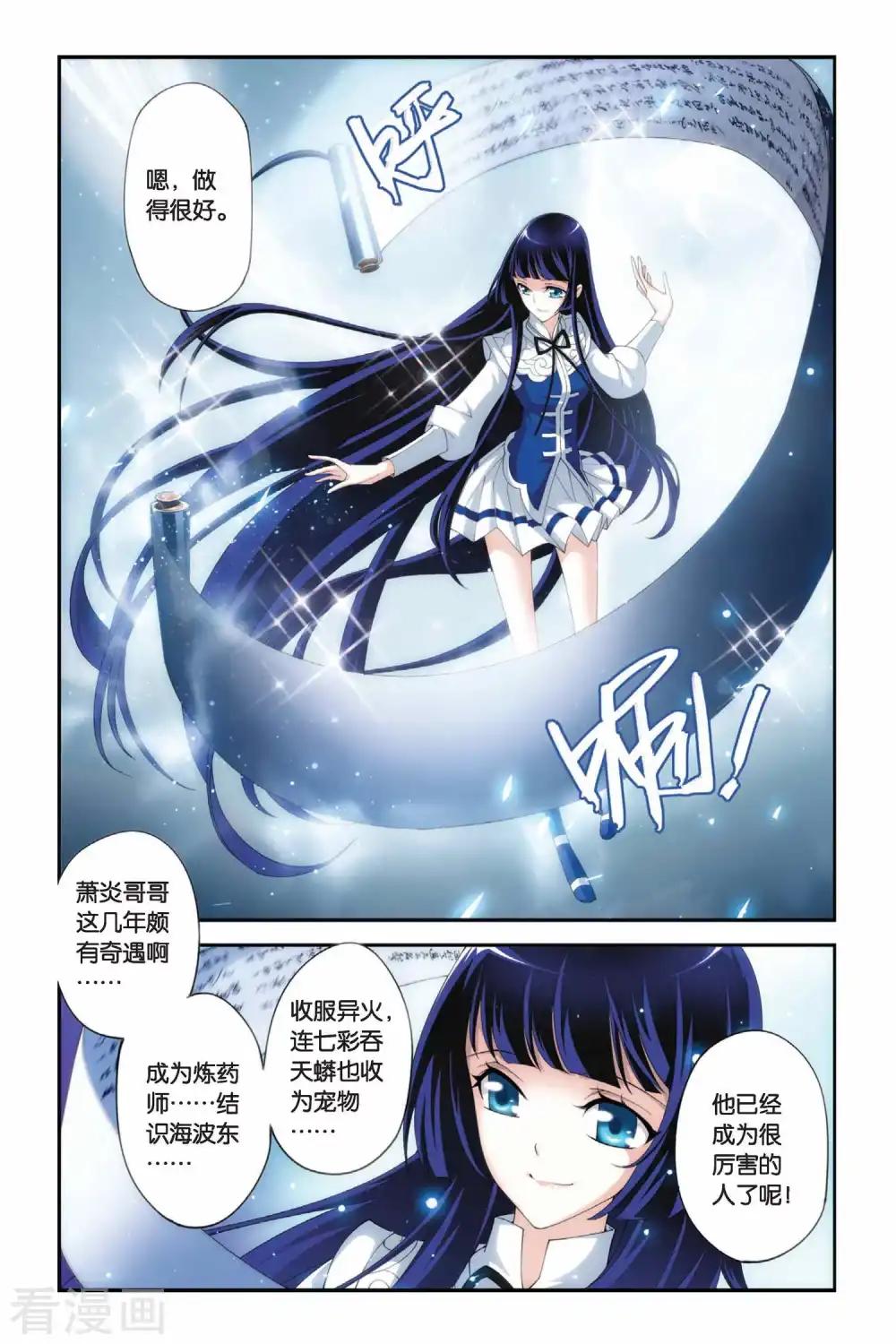 第187话 烙毒（上） 第4页