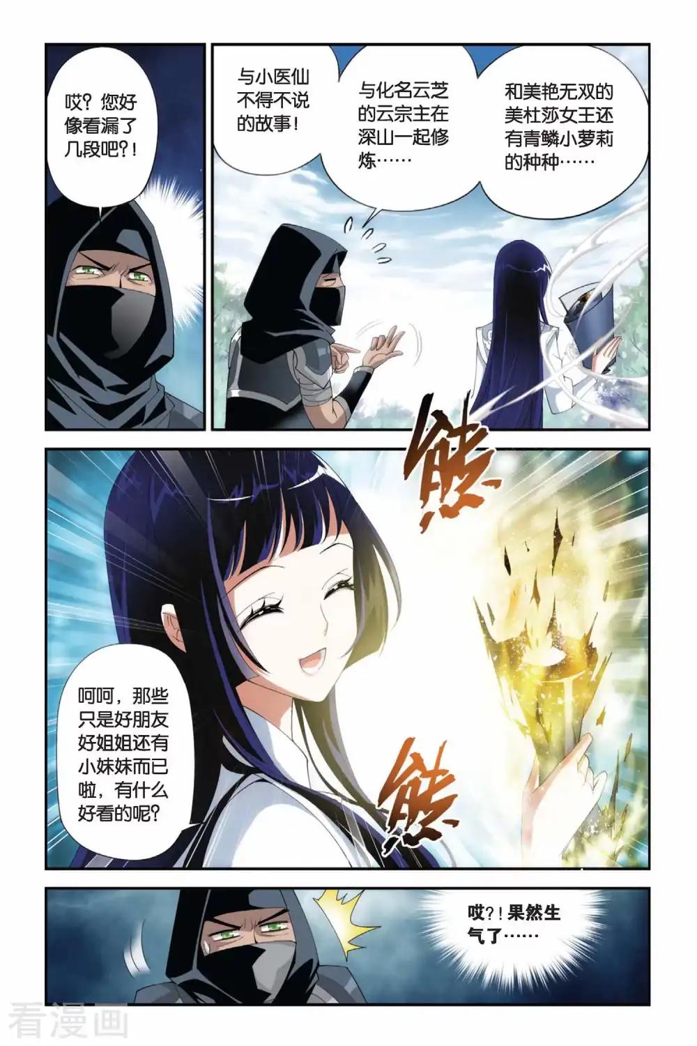 第187话 烙毒（上） 第5页