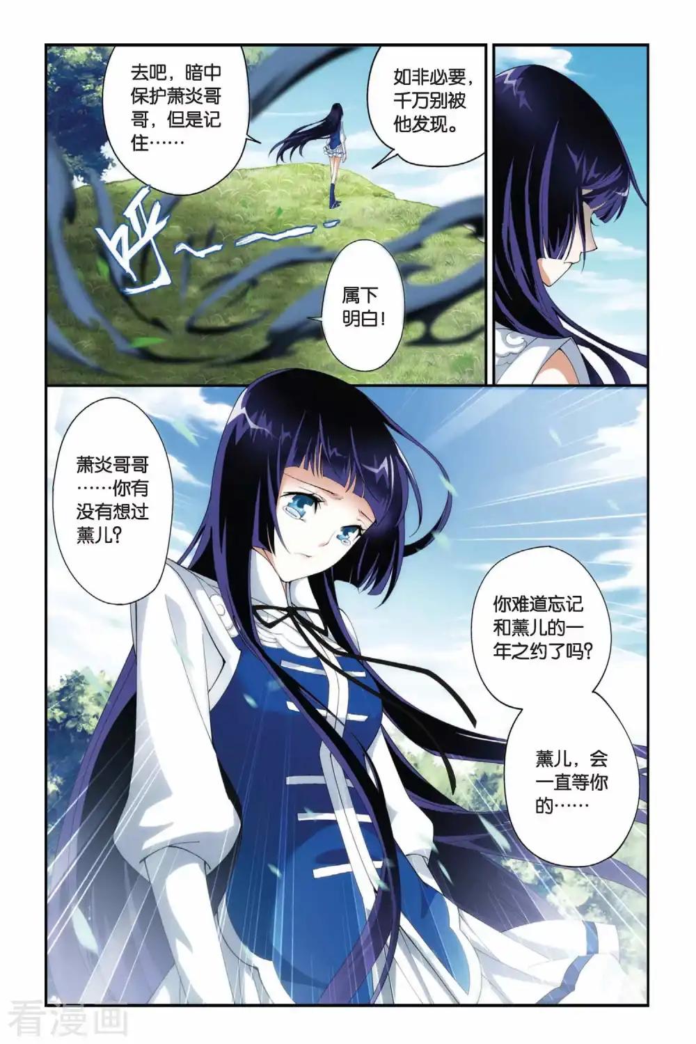 第187话 烙毒（上） 第7页