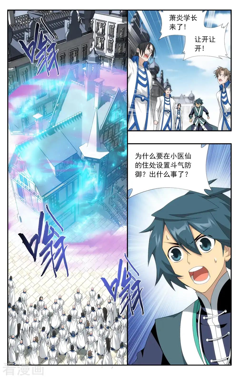 第641话 破毒厄（中） 第4页