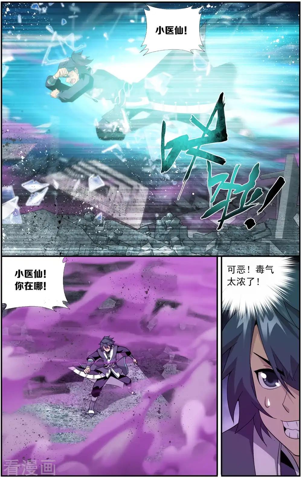 第641话 破毒厄（中） 第6页