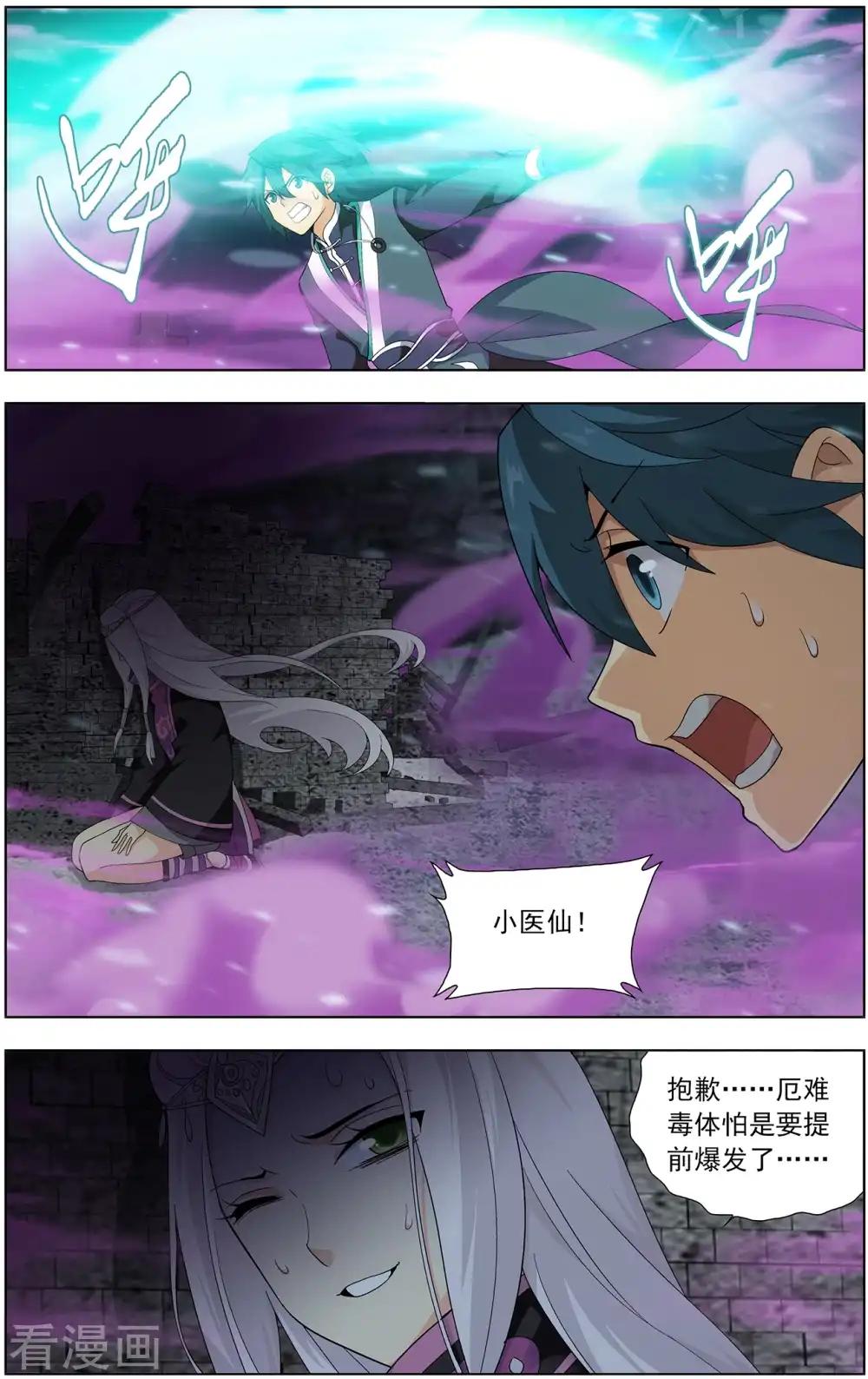 第641话 破毒厄（中） 第7页