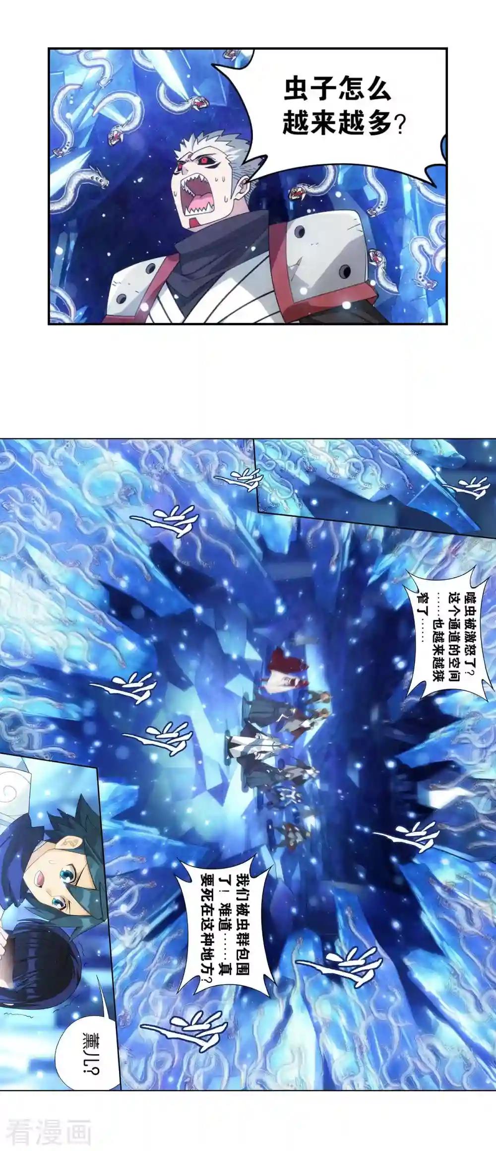 第904话 远古噬虫 第12页