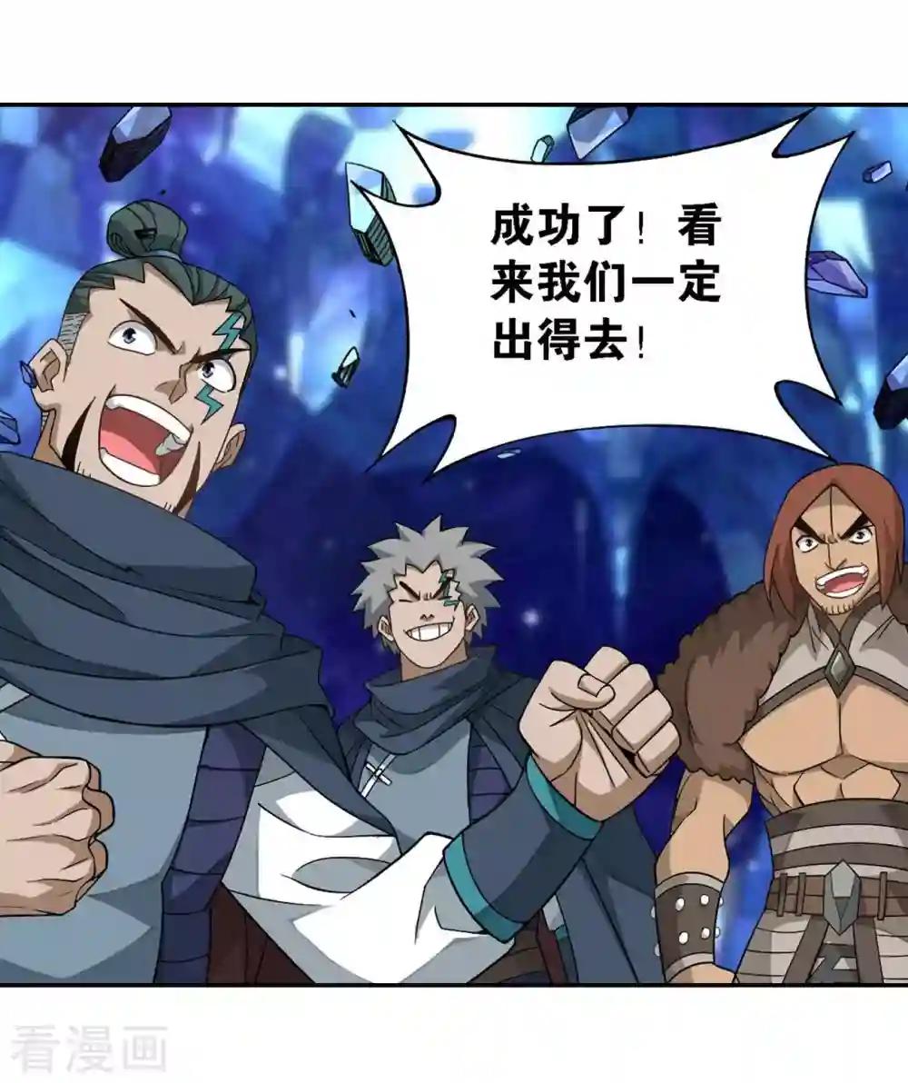 第904话 远古噬虫 第24页