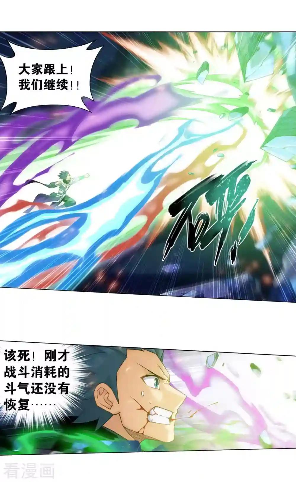 第904话 远古噬虫 第25页