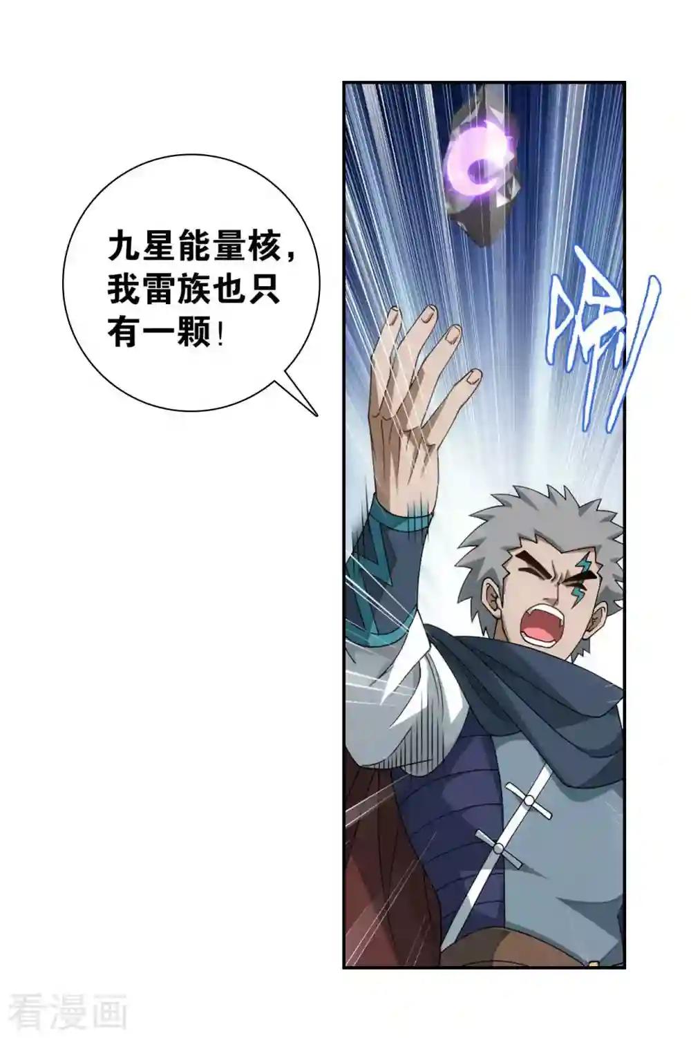 第904话 远古噬虫 第33页