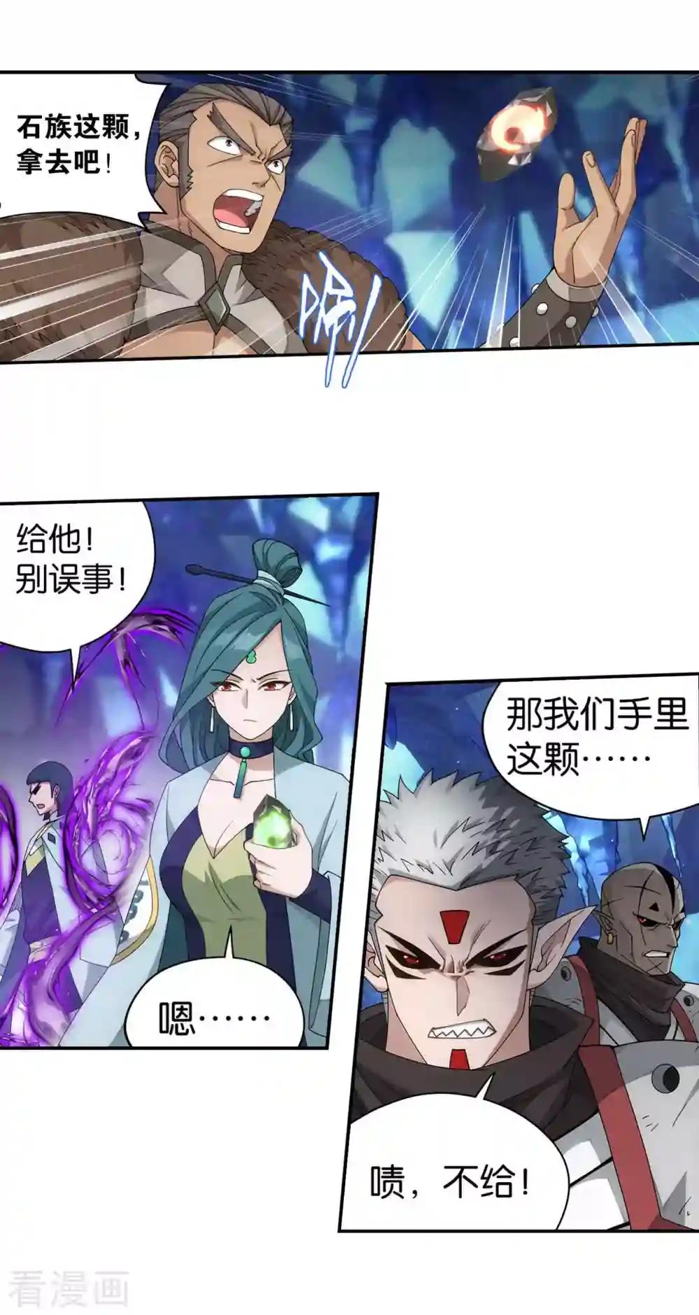 第904话 远古噬虫 第34页