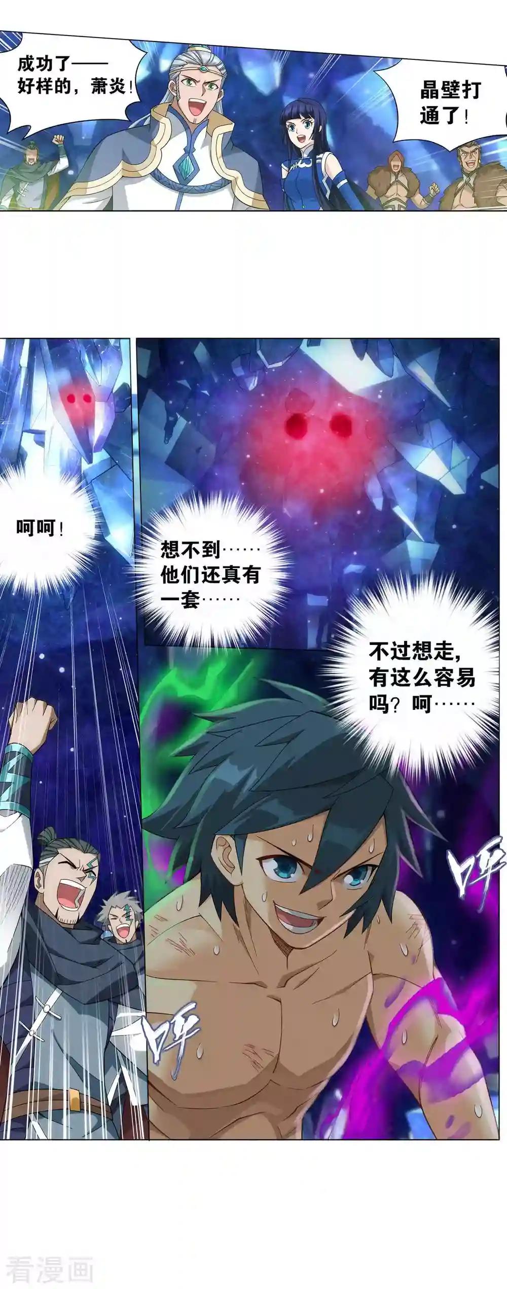 第904话 远古噬虫 第39页